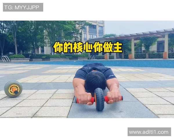 全面提升核心力量的健身器材腹肌轮使用指南与技巧分享